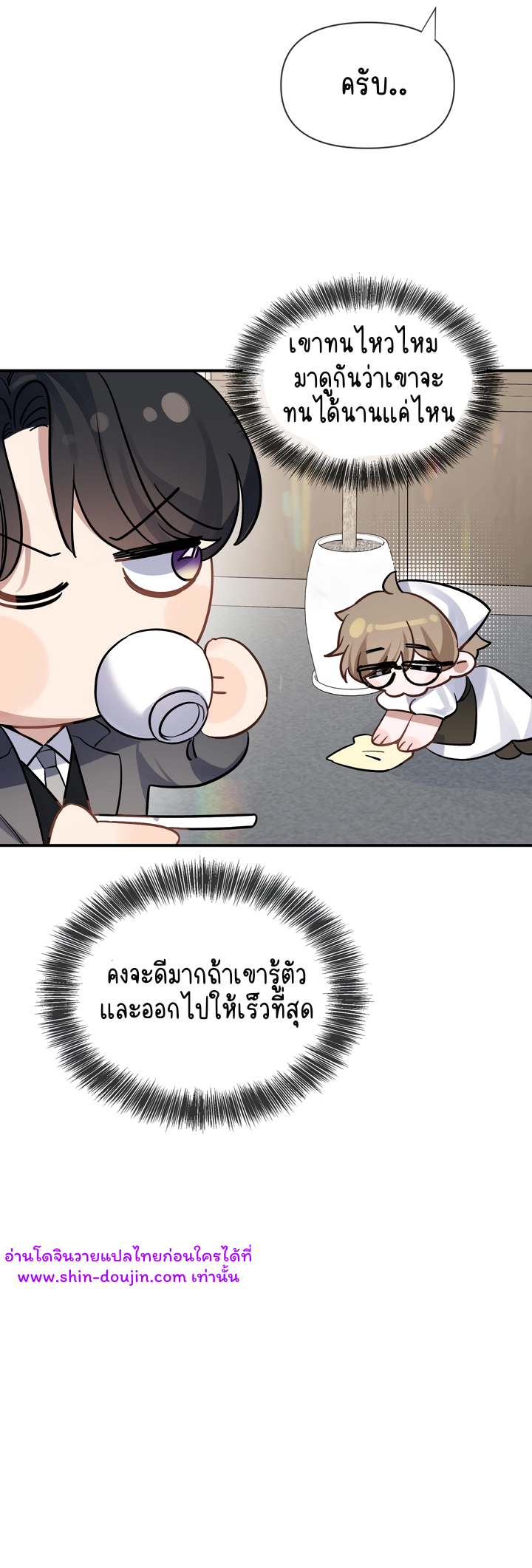 Day and Night EP 2